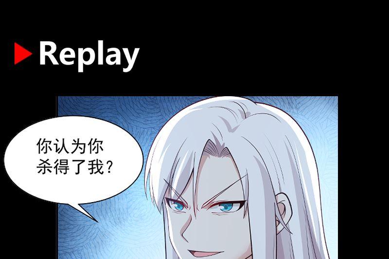 我身上有条龙379话 真正的强敌