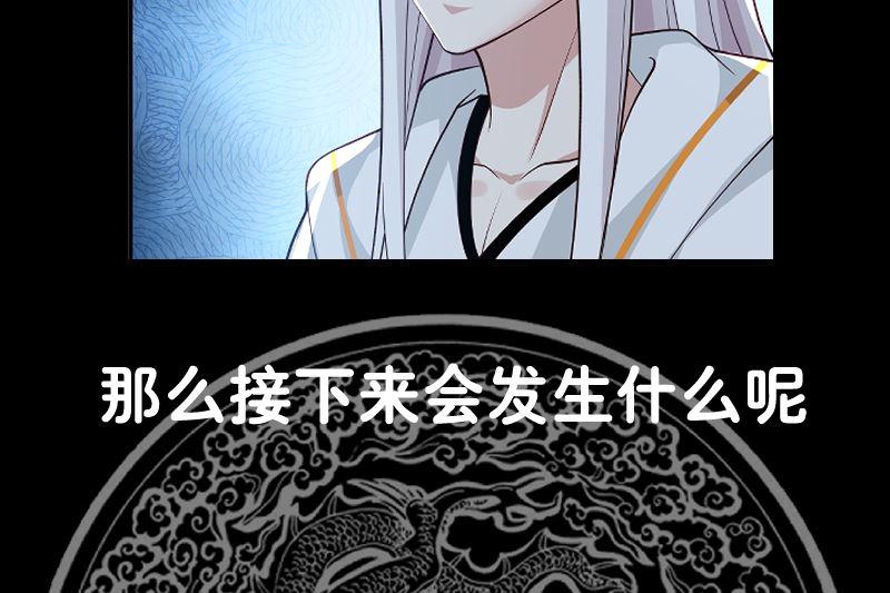 我身上有条龙379话 真正的强敌