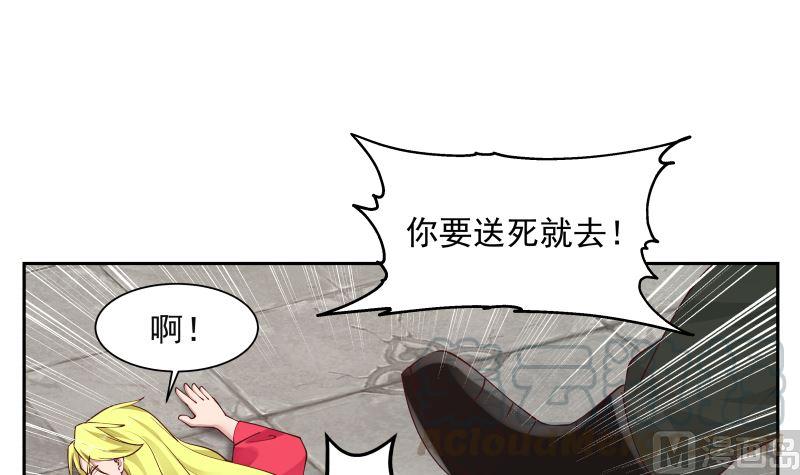 我身上有条龙379话 真正的强敌
