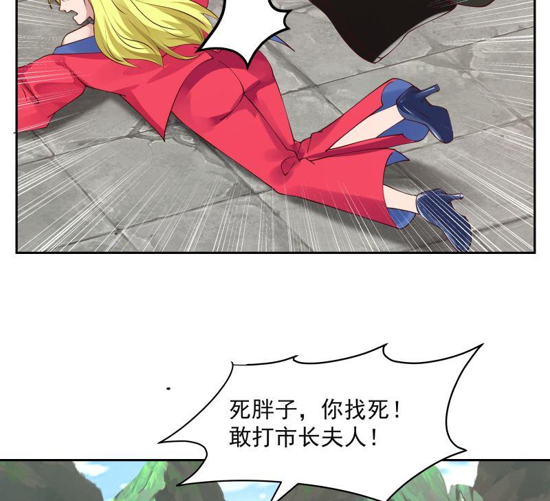 我身上有条龙379话 真正的强敌