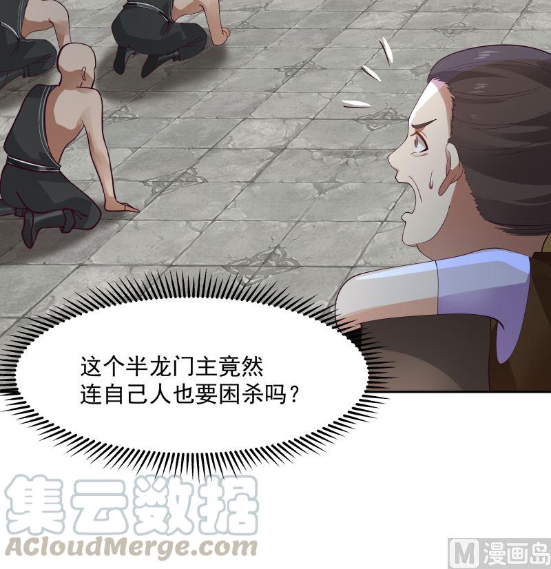 我身上有条龙380话 周天龙门阵
