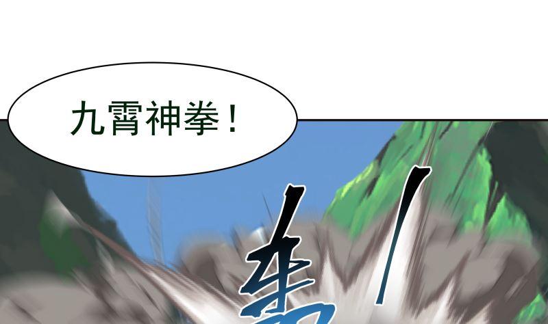 我身上有条龙380话 周天龙门阵