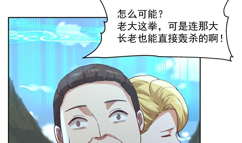 我身上有条龙380话 周天龙门阵
