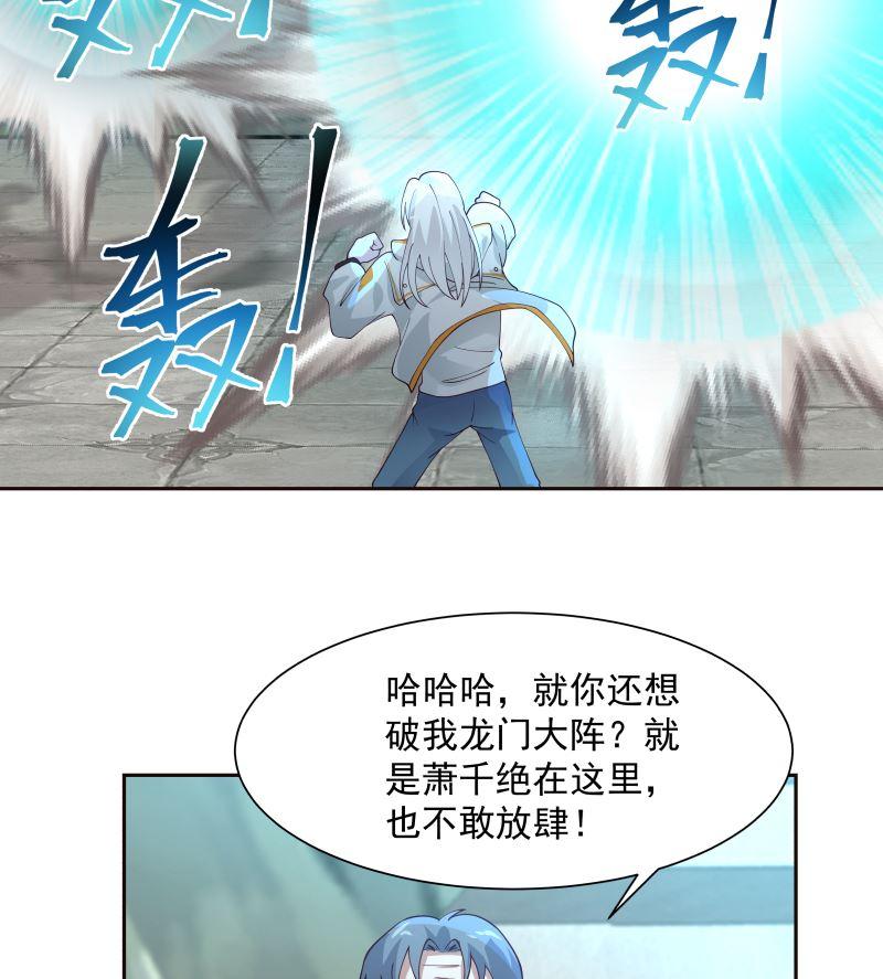 我身上有条龙380话 周天龙门阵