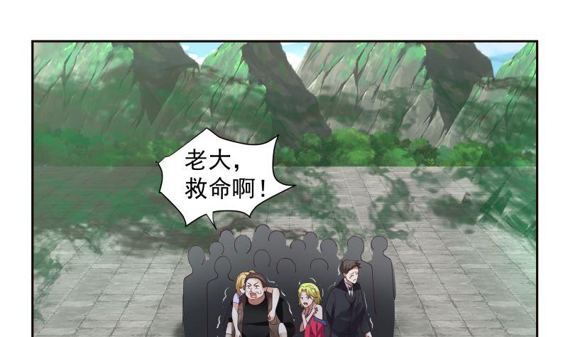 我身上有条龙380话 周天龙门阵