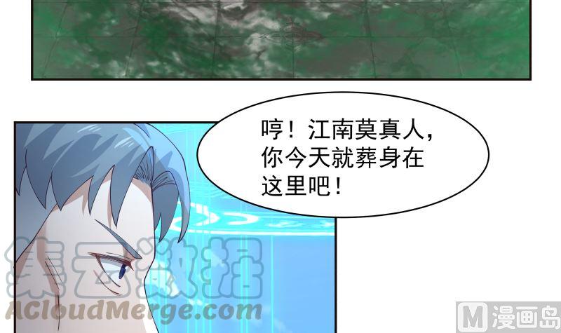 我身上有条龙380话 周天龙门阵