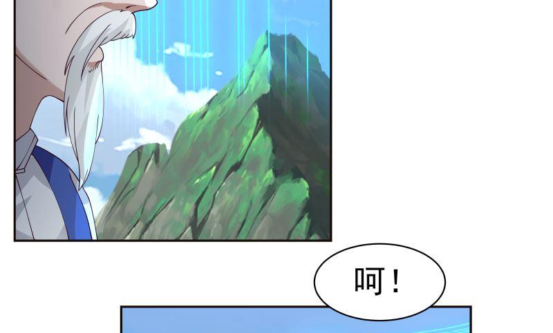 我身上有条龙380话 周天龙门阵
