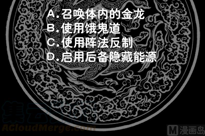 我身上有条龙380话 周天龙门阵