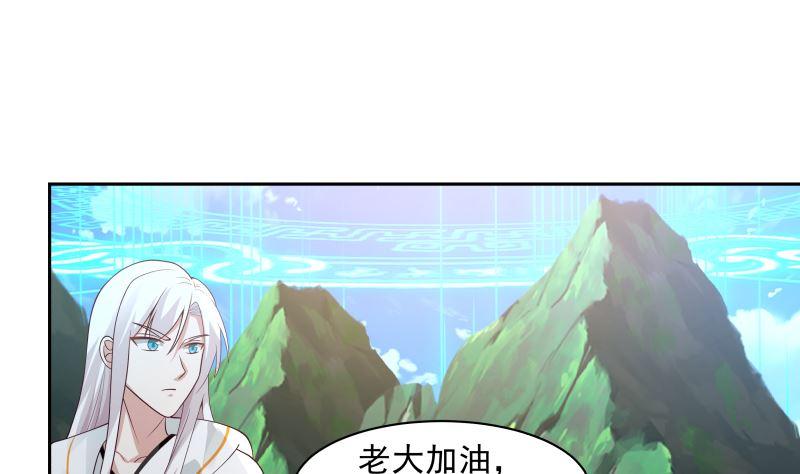 我身上有条龙380话 周天龙门阵