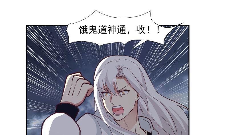 我身上有条龙381话 命数已尽