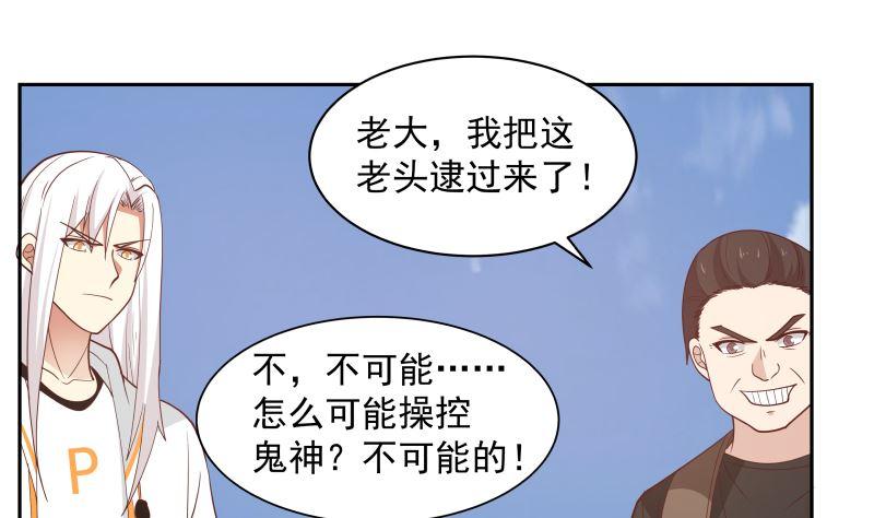 我身上有条龙381话 命数已尽