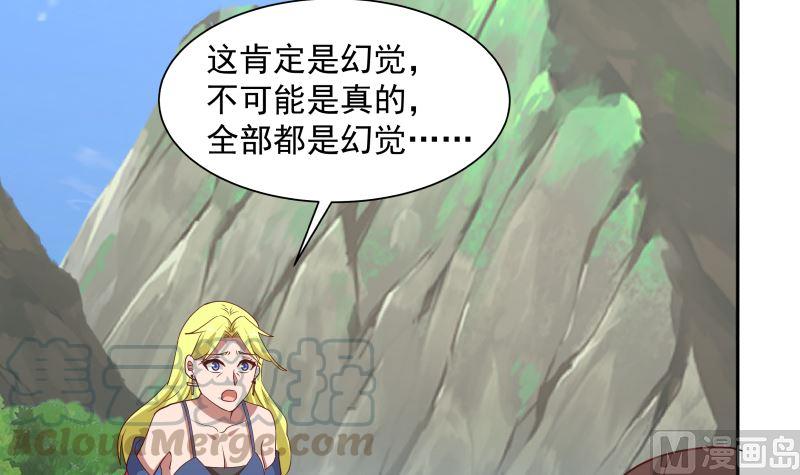 我身上有条龙381话 命数已尽