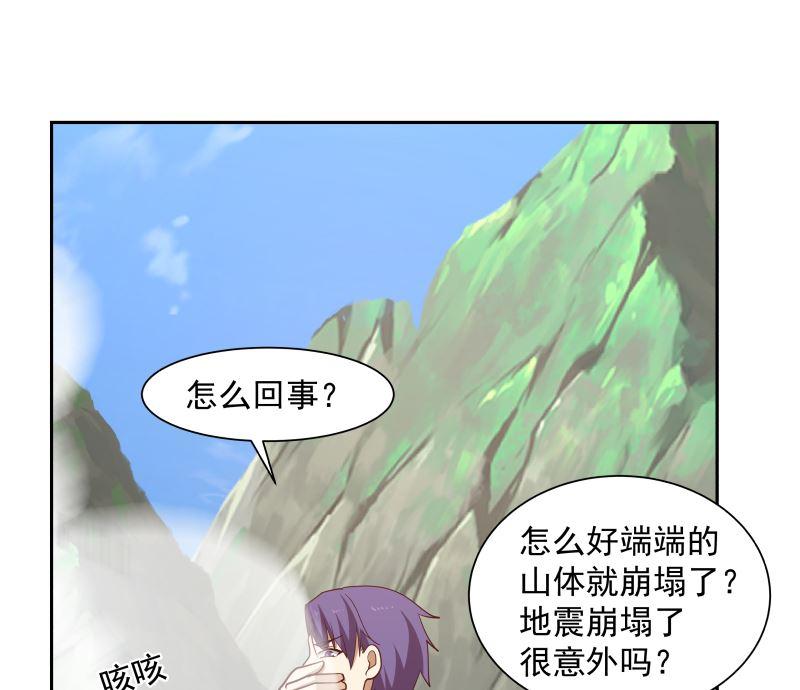 我身上有条龙381话 命数已尽