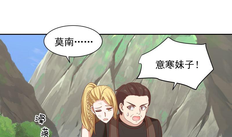 我身上有条龙381话 命数已尽