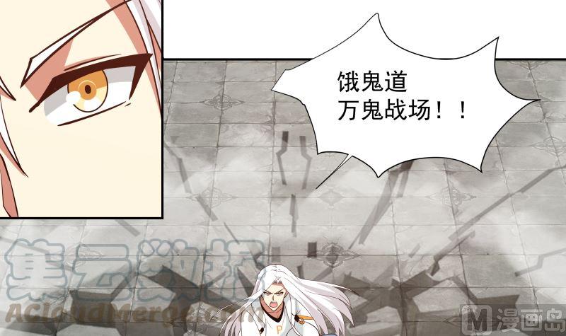 我身上有条龙381话 命数已尽