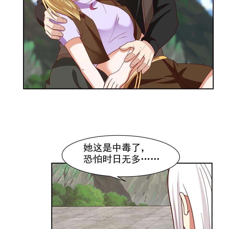 我身上有条龙381话 命数已尽