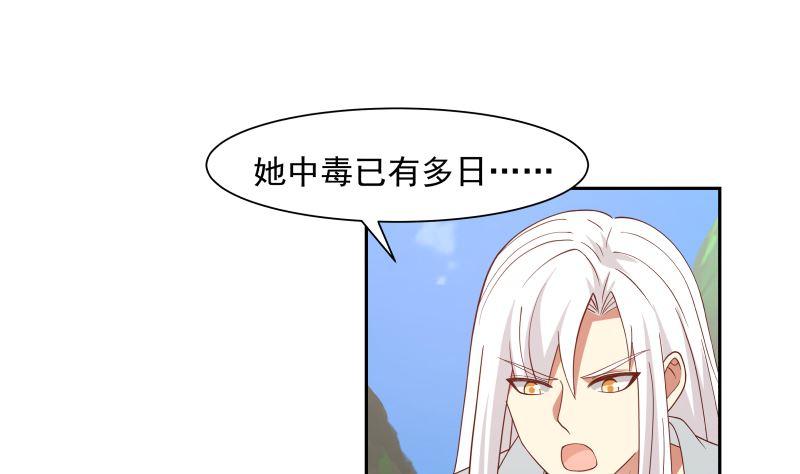 我身上有条龙381话 命数已尽