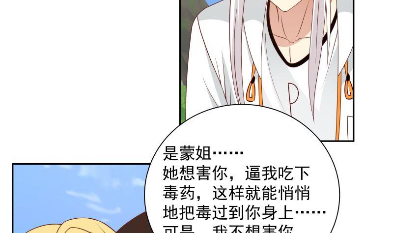 我身上有条龙381话 命数已尽
