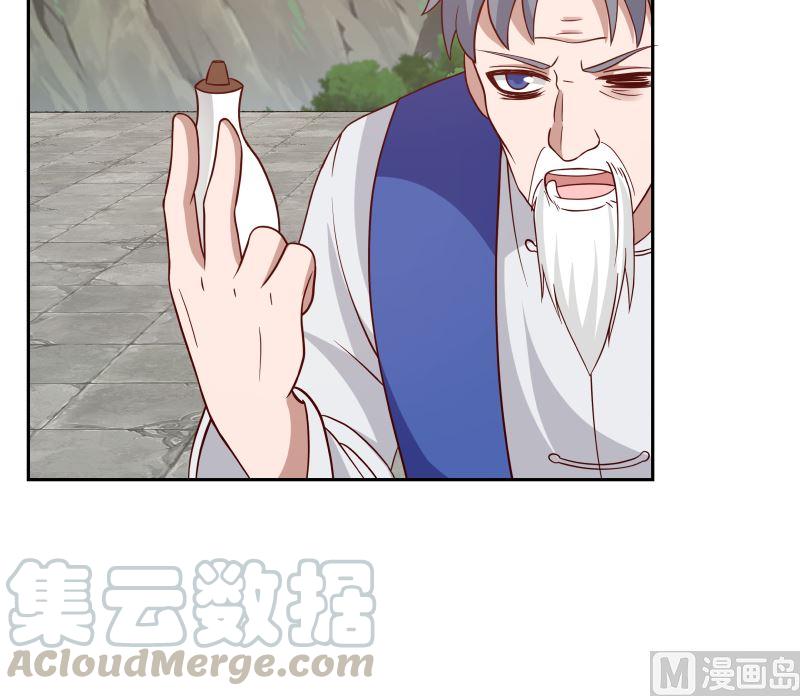 我身上有条龙381话 命数已尽