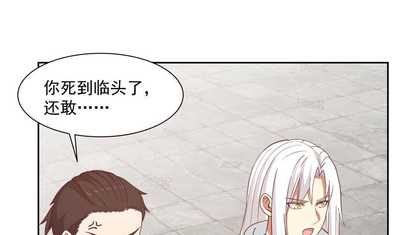 我身上有条龙381话 命数已尽