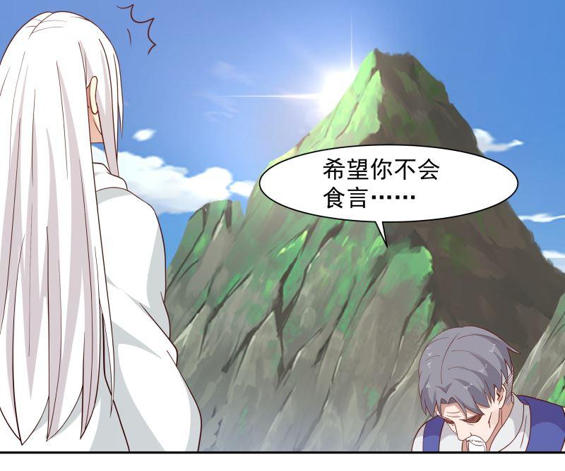 我身上有条龙381话 命数已尽