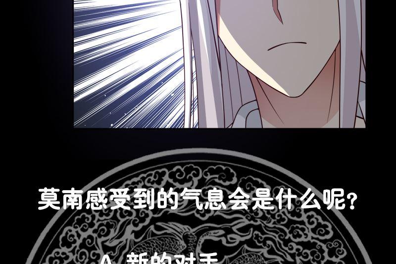 我身上有条龙381话 命数已尽