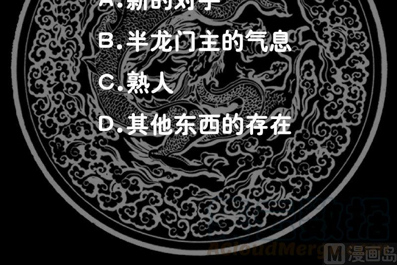 我身上有条龙381话 命数已尽