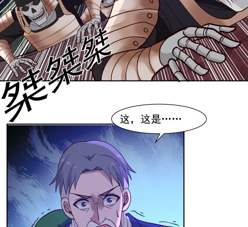 我身上有条龙381话 命数已尽
