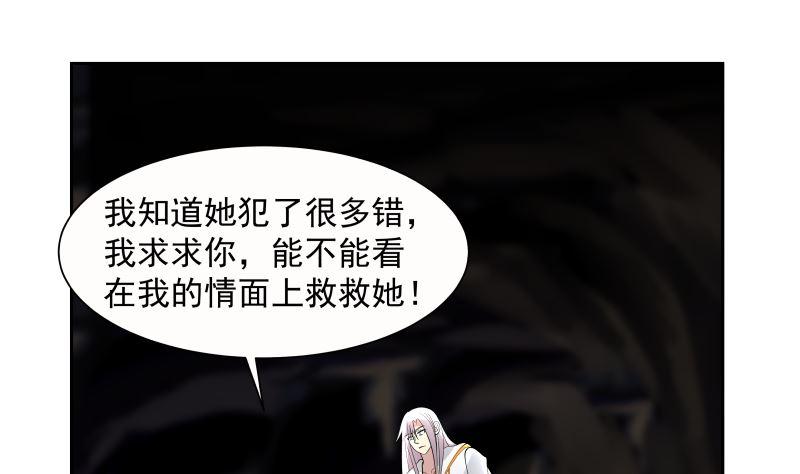 我身上有条龙383话 牛粪解毒？