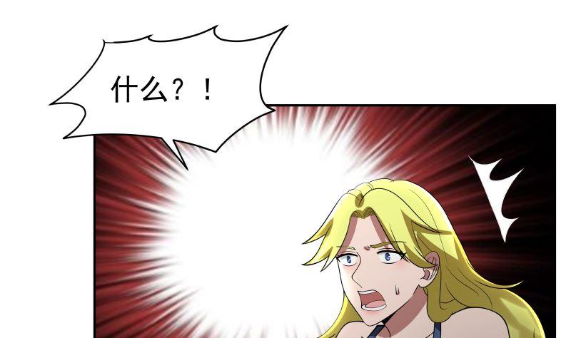 我身上有条龙383话 牛粪解毒？