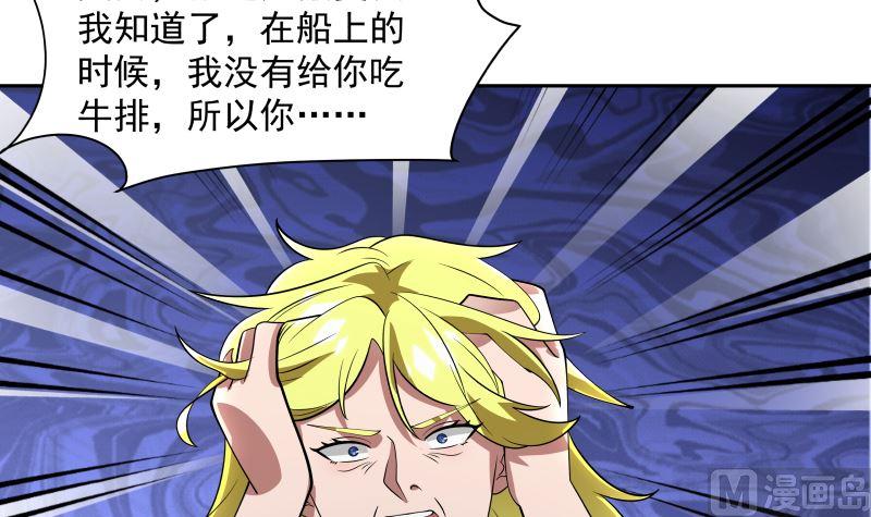 我身上有条龙383话 牛粪解毒？