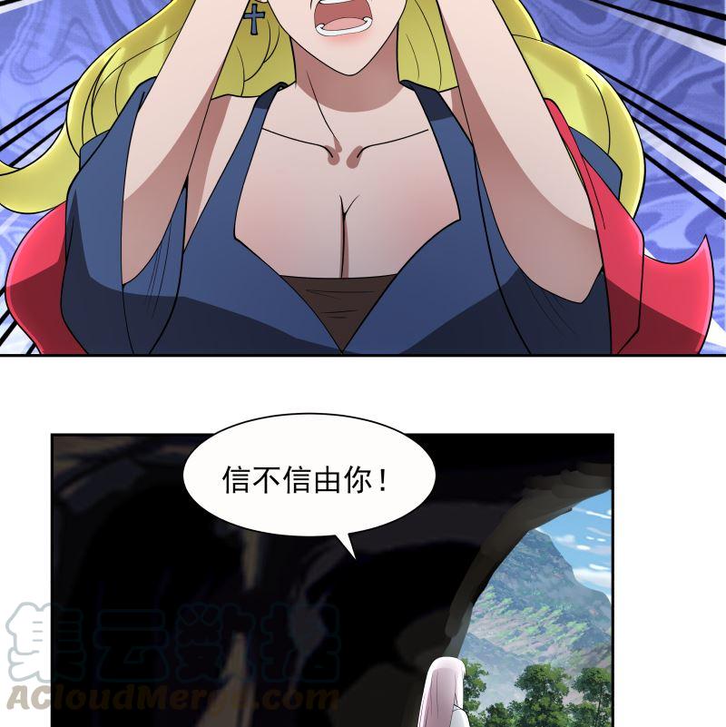 我身上有条龙383话 牛粪解毒？