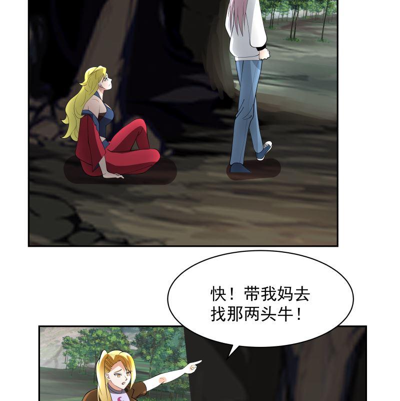 我身上有条龙383话 牛粪解毒？