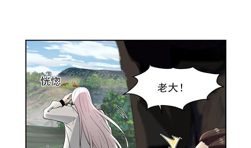 我身上有条龙383话 牛粪解毒？
