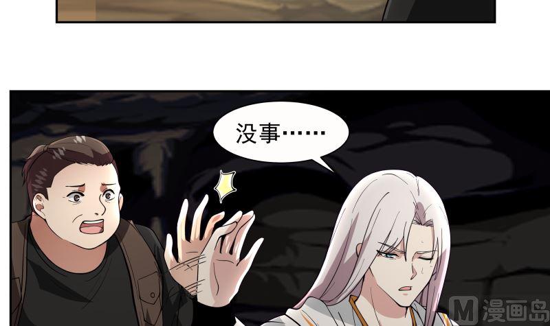 我身上有条龙383话 牛粪解毒？