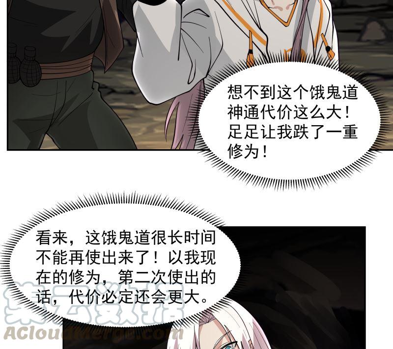 我身上有条龙383话 牛粪解毒？