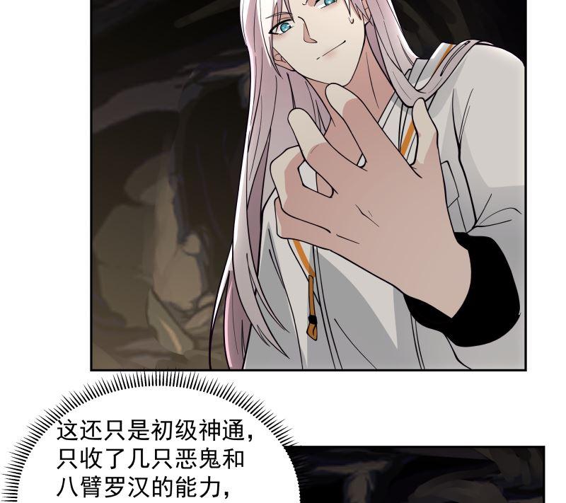 我身上有条龙383话 牛粪解毒？