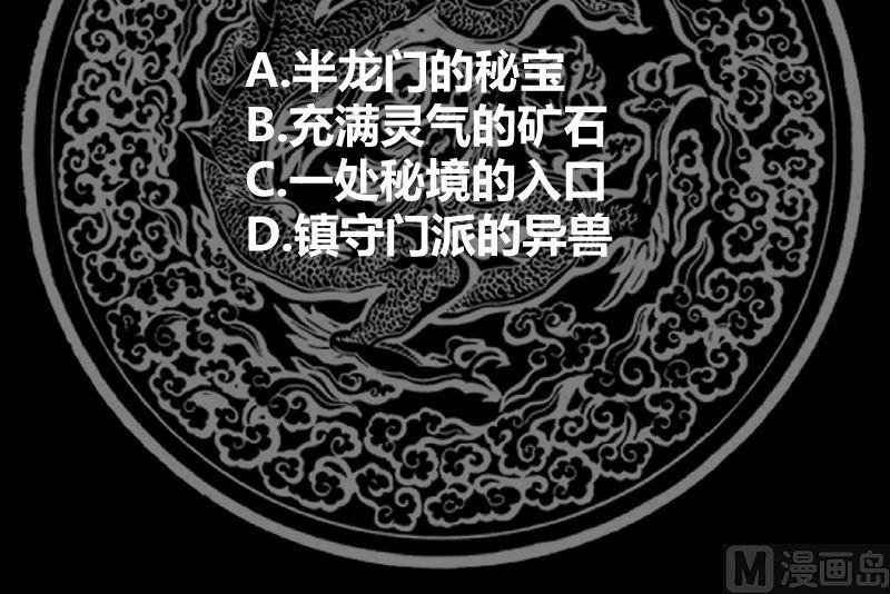 我身上有条龙383话 牛粪解毒？