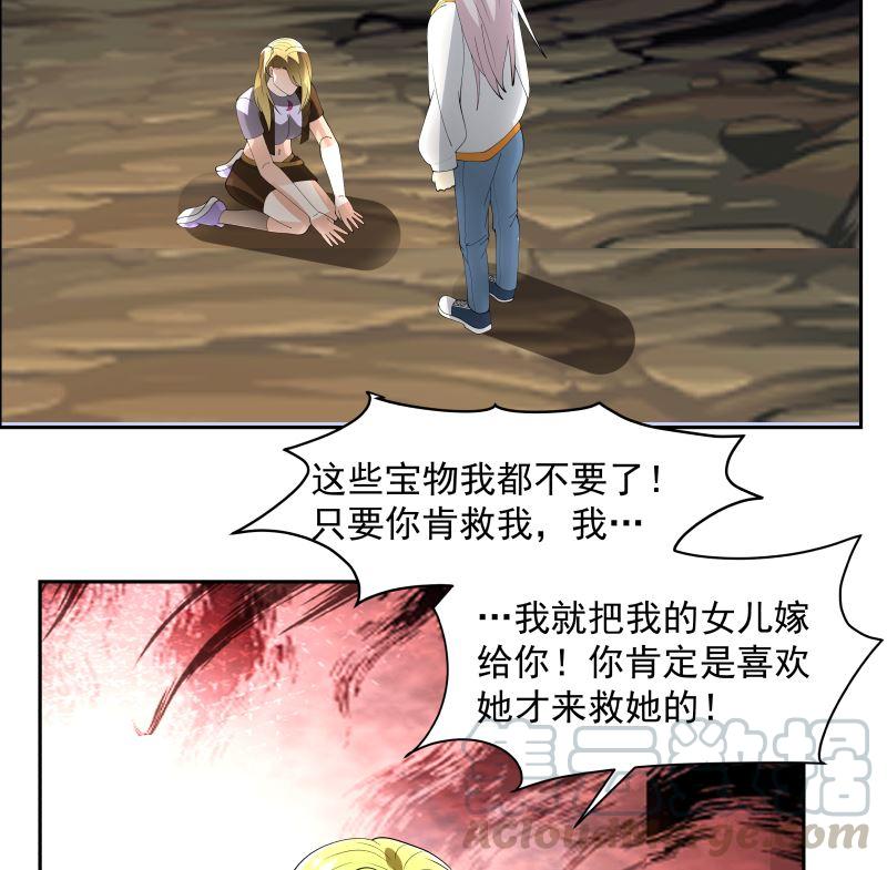 我身上有条龙383话 牛粪解毒？