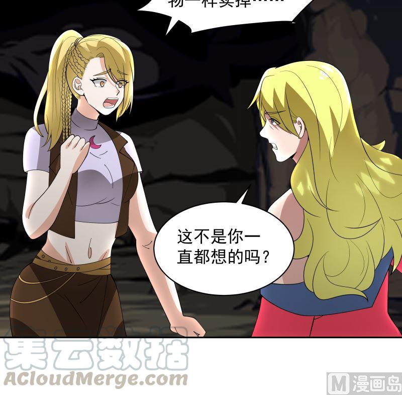 我身上有条龙383话 牛粪解毒？
