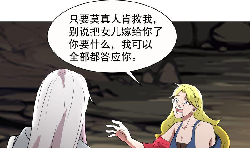 我身上有条龙383话 牛粪解毒？