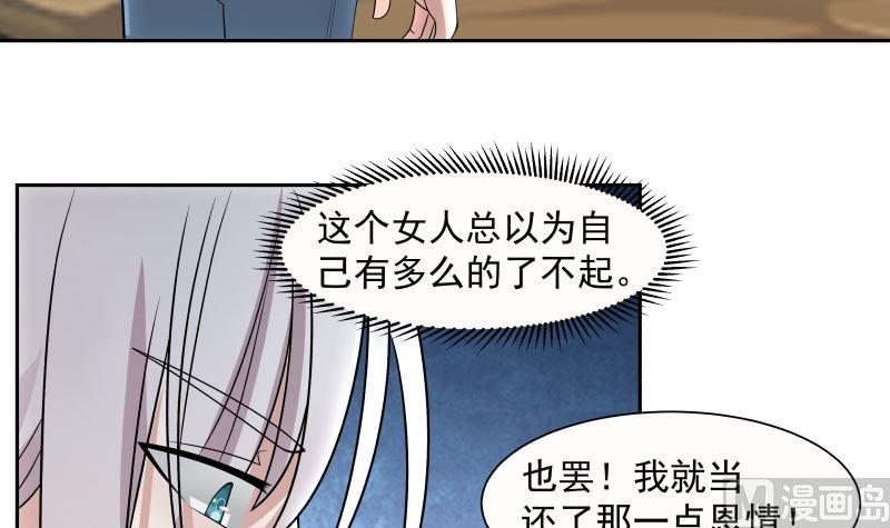 我身上有条龙383话 牛粪解毒？
