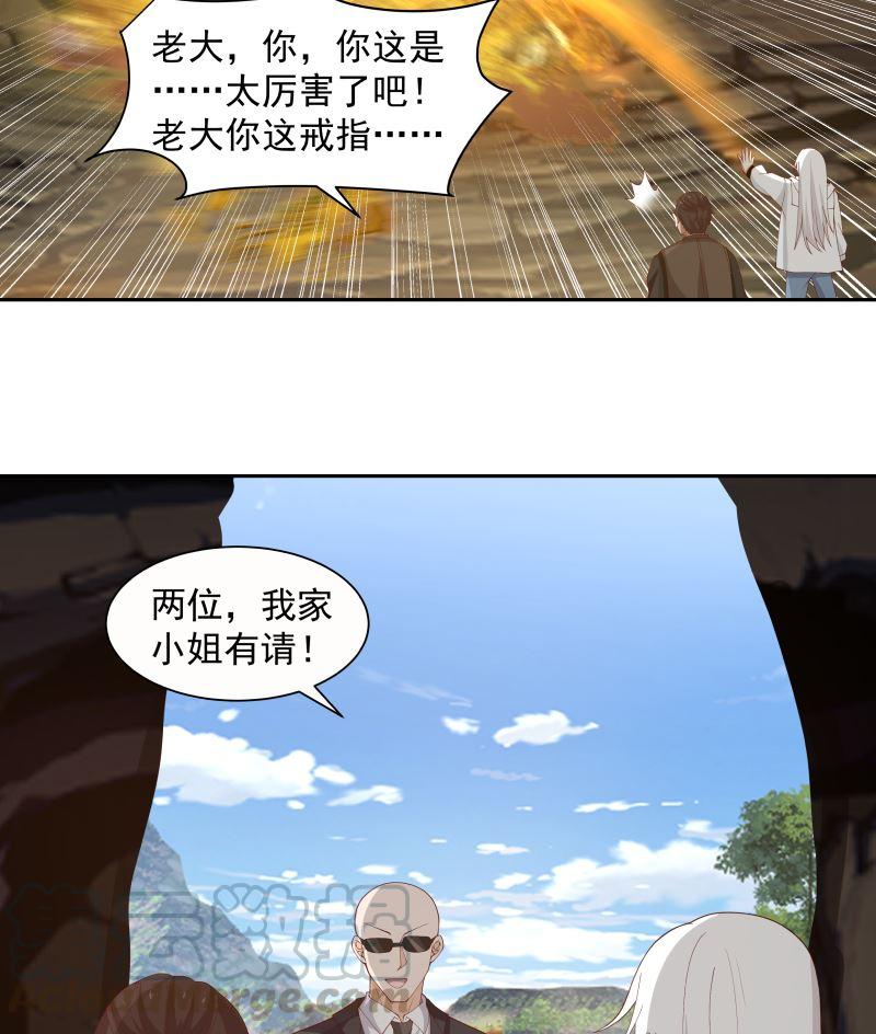 我身上有条龙385话 有求于人