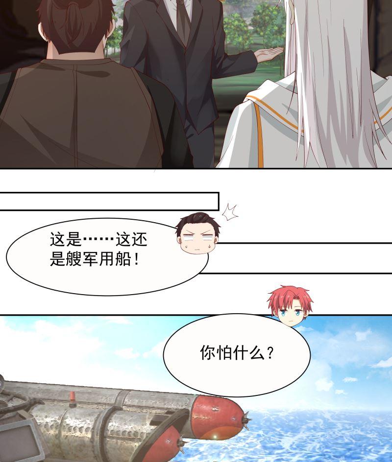 我身上有条龙385话 有求于人