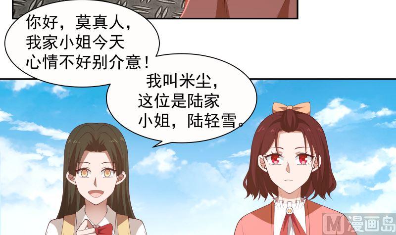 我身上有条龙385话 有求于人