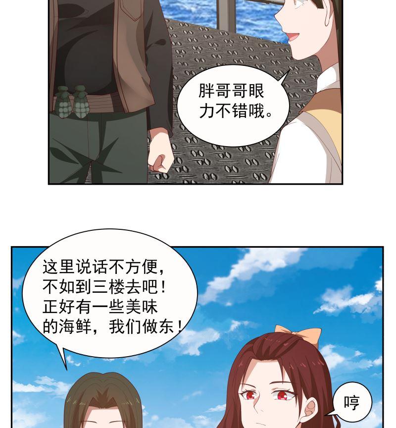 我身上有条龙385话 有求于人
