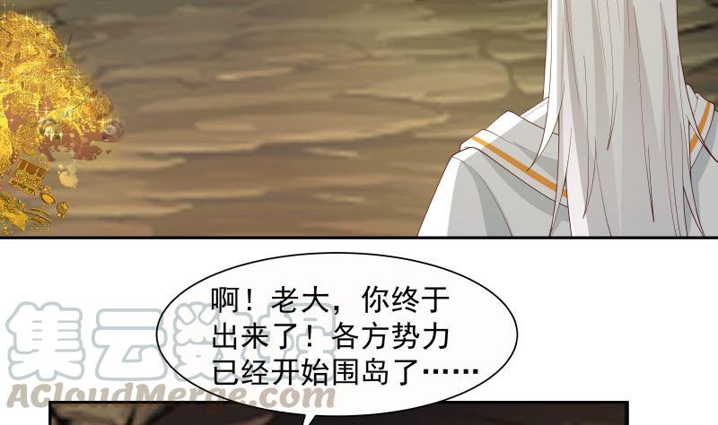 我身上有条龙385话 有求于人