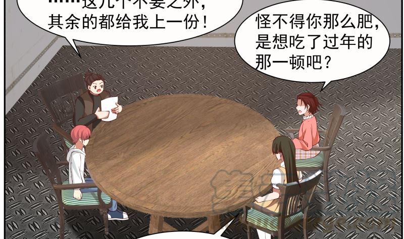 我身上有条龙385话 有求于人