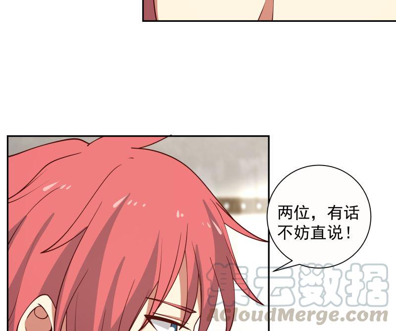 我身上有条龙385话 有求于人