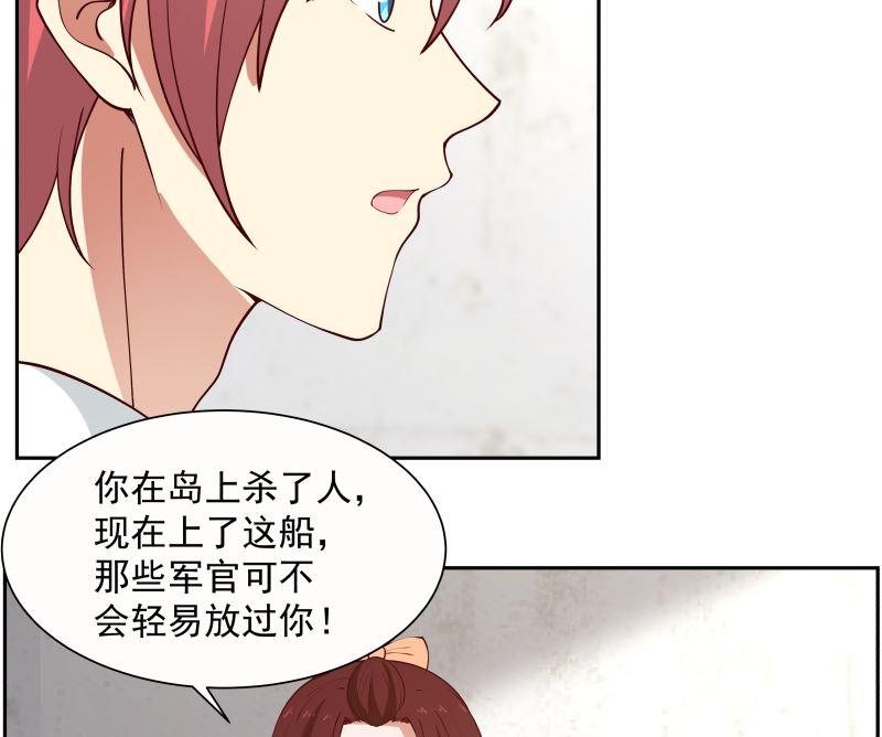 我身上有条龙385话 有求于人